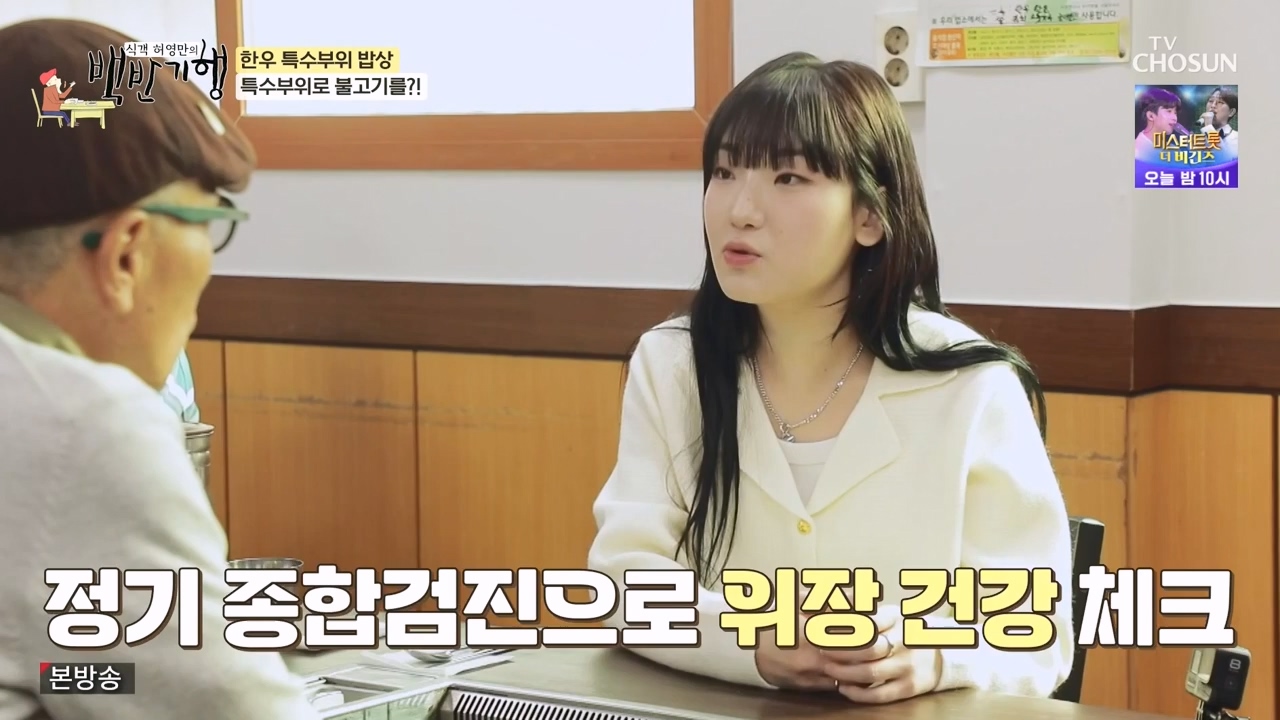 식객 허영만의 백반기행.E223.231118p-NEXT.mp4_20231118_170942.126.jpg
