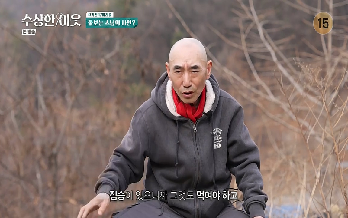 수상한 이웃.E04.220422p-NEXT.mp4_20220424_192925.780.jpg