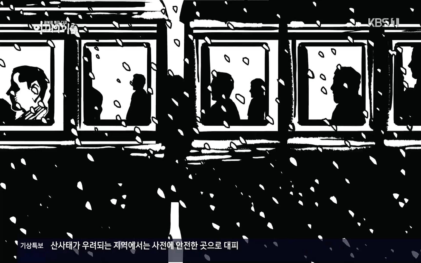 광복절 특집 다큐 아내의 이름.220815p.H264-F1RST.mp4_20220822_145153.016.jpg