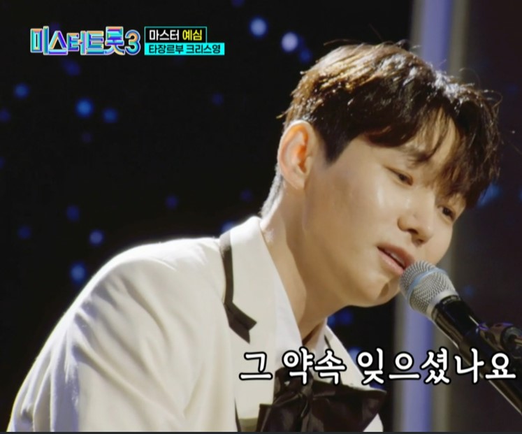 미스터트롯3_피아니스트_크리스영