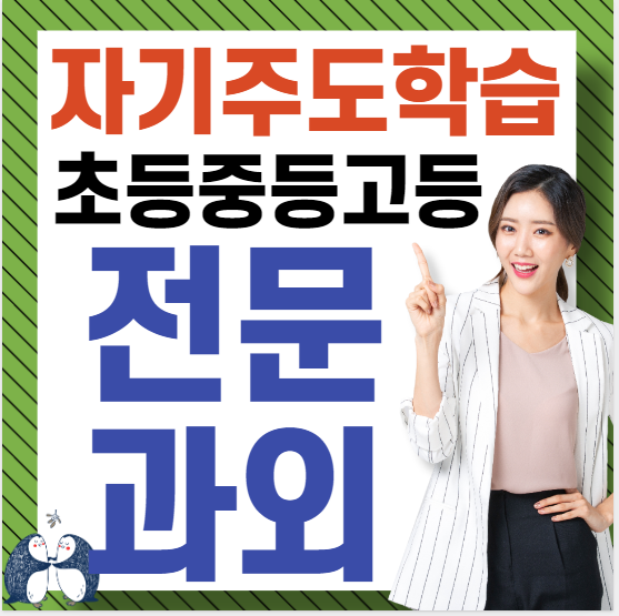  세곡동 중등 영어과외 고등 국어과외 초등 수학과외 중학생 행복하네요