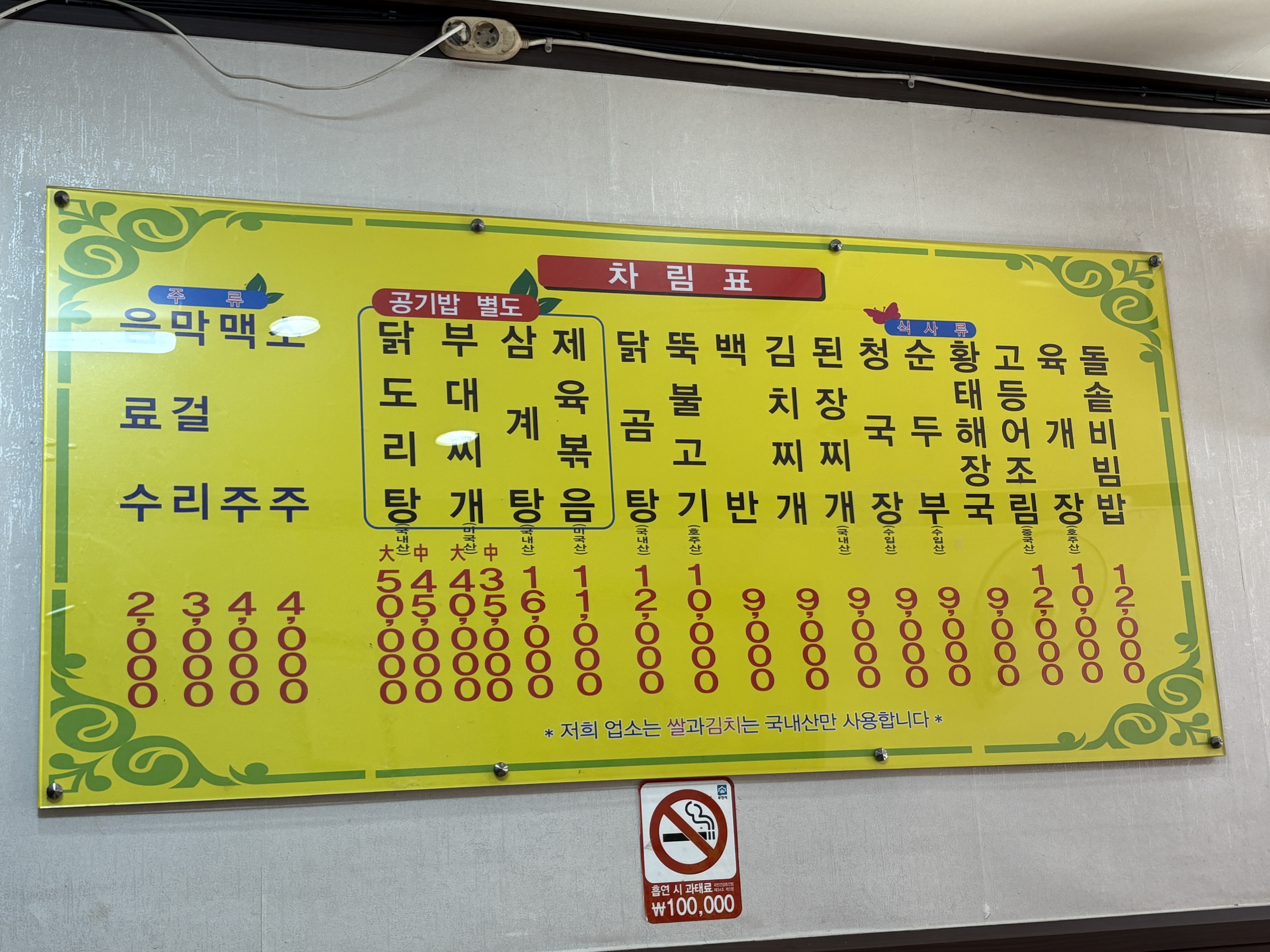 시골밥상 사진 7