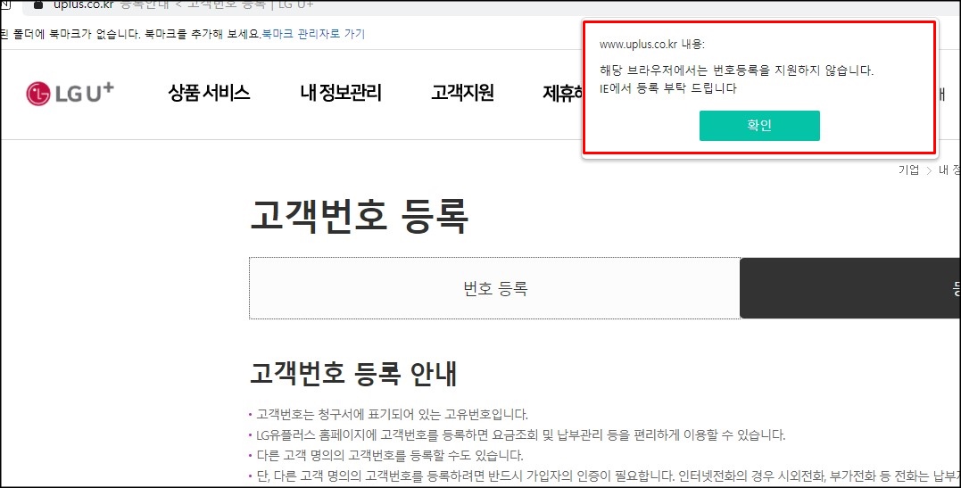  익스플로러(IE) 브라우저 사용하기(IE클릭시 엣지로 자동연결 될때)