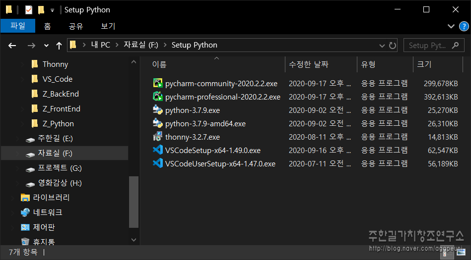 [개발환경] 파이썬 개발툴을 3