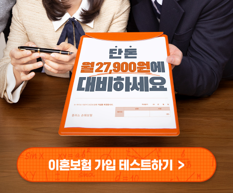 이혼보험 등장인물(출연진), 경품 이벤트 총정리