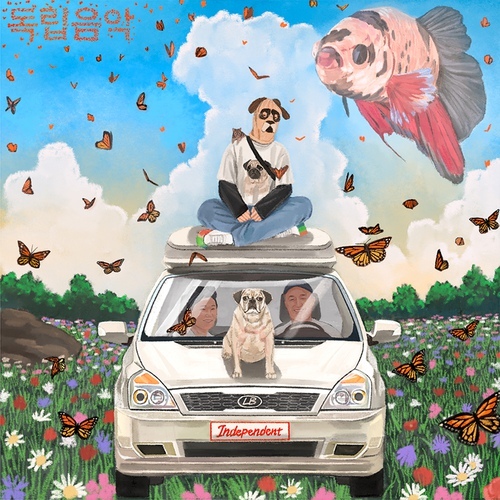 최엘비 독립음악