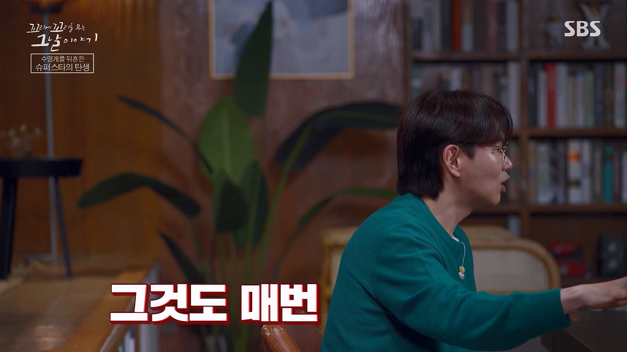 꼬리에 꼬리를 무는 그날 이야기.E132.240614p-NEXT.mp4_20240615_150636.881.jpg