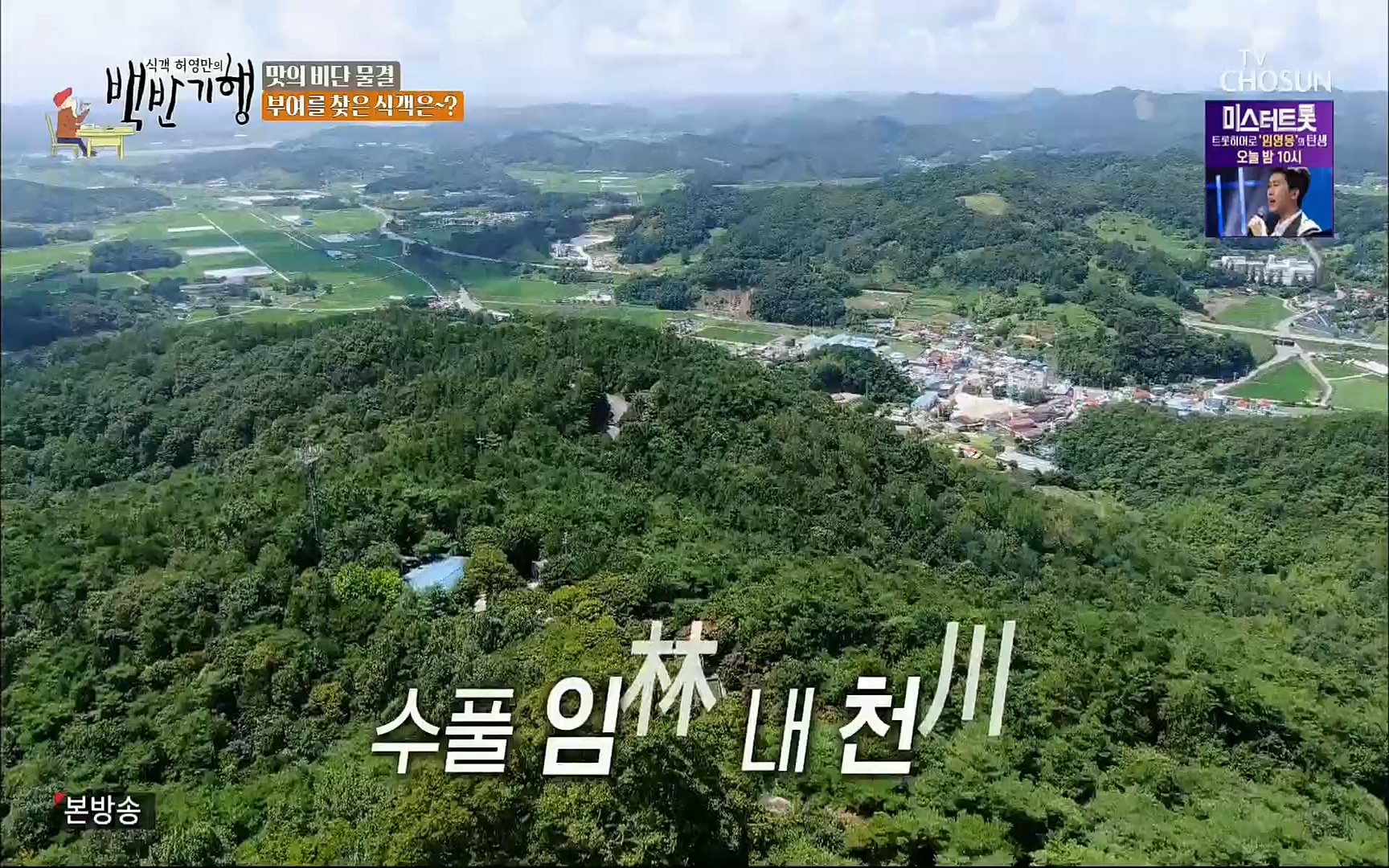 식객 허영만의 백반기행.E166.220826p.H264-F1RST.mp4_20220827_174413.040.jpg