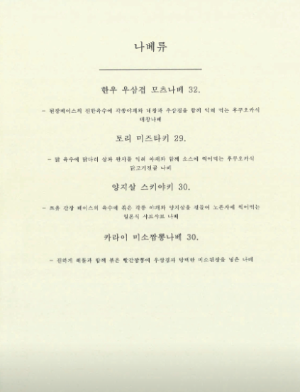 이자카야 제이크