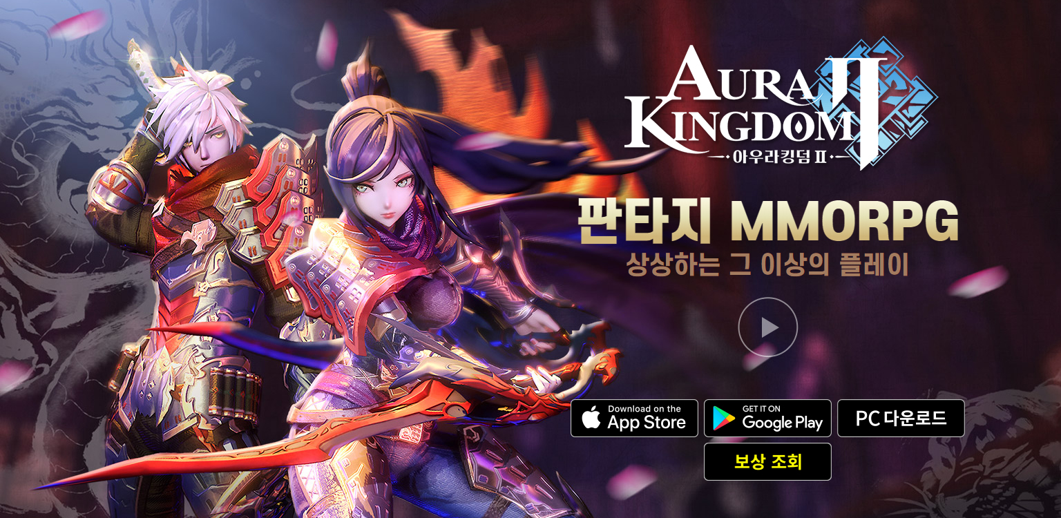  신작모바일게임 아우라킹덤2 플레이