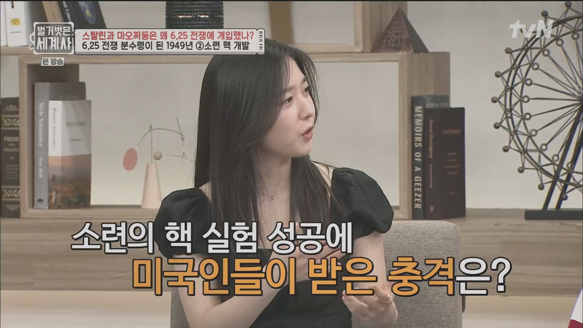 벌거벗은 세계사.E114.230829p.H264-F1RST.mp4_20240302_164653.378.jpg