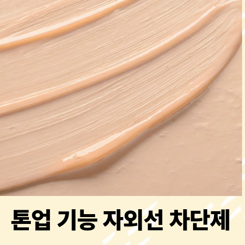 피부건강