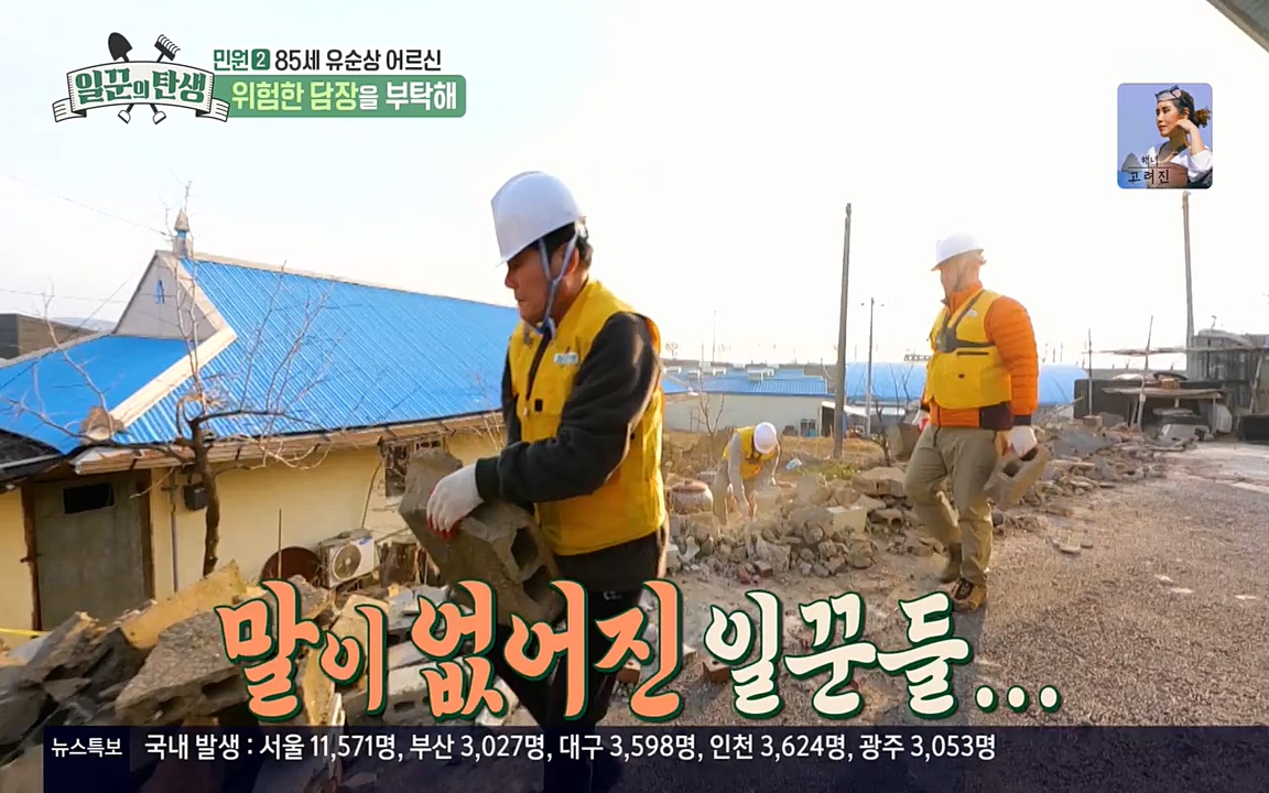 일꾼의 탄생.E21.220428p-NEXT.mp4_20220428_183915.926.jpg