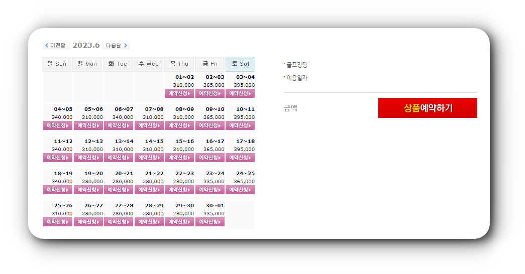  거제뷰CC 1박2일 골프패키지 6, 7, 8월 가격 (feat. 날씨)