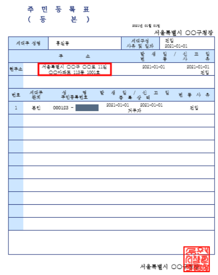 알뜰교통카드 신청 홈페이지 마일리지 앱