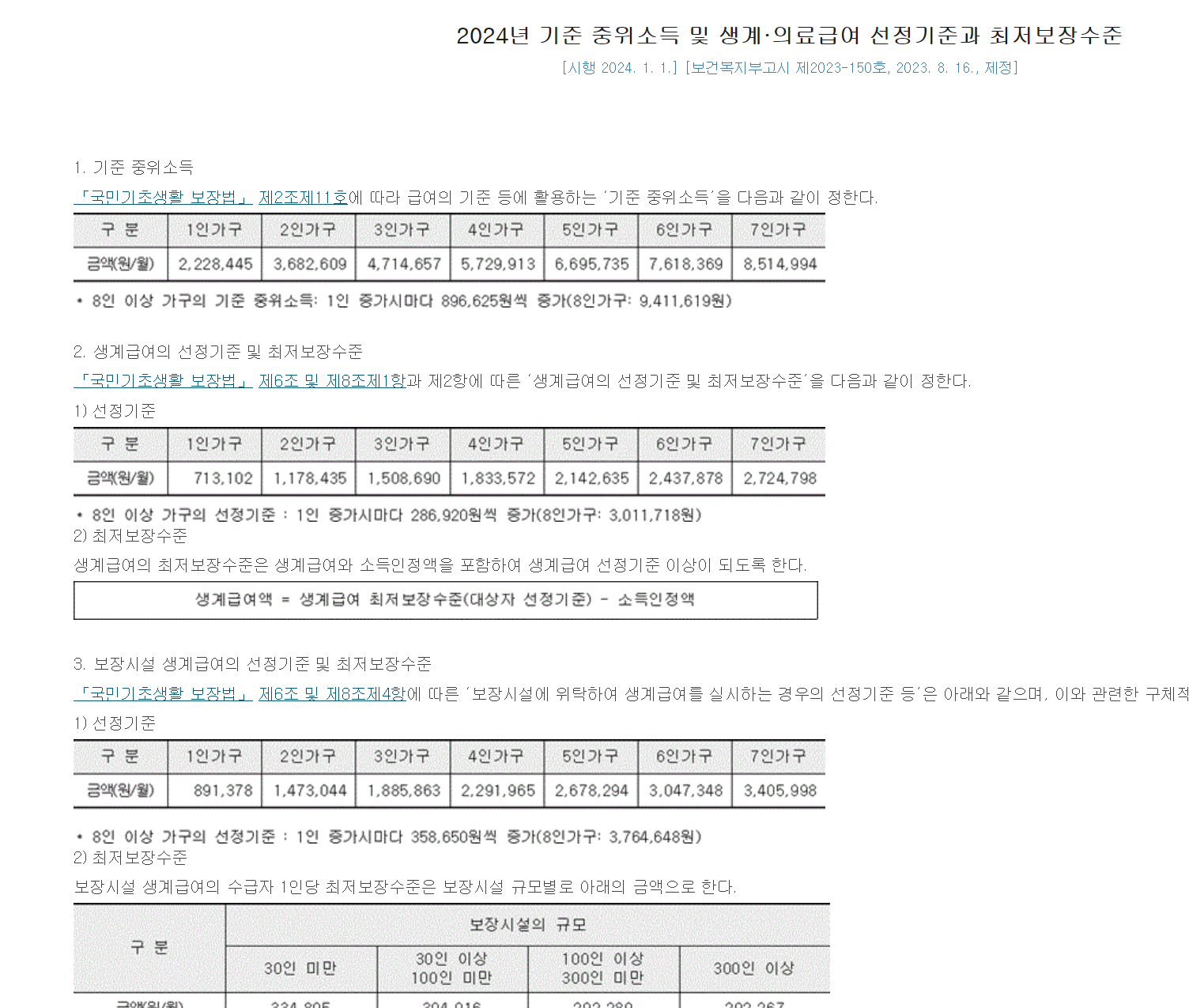 청년내일저축계좌