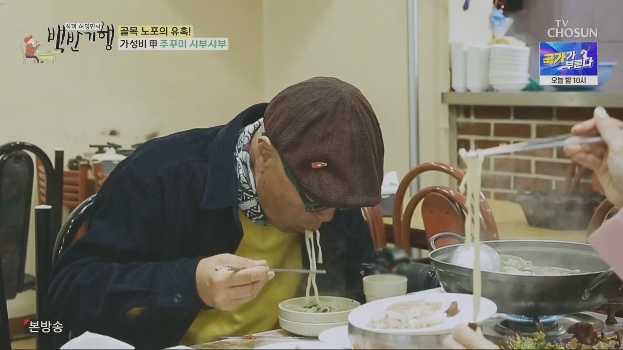 식객 허영만의 백반기행.아이비.E197.230422p.H264-F1RST.mp4_20230422_174112.596.jpg