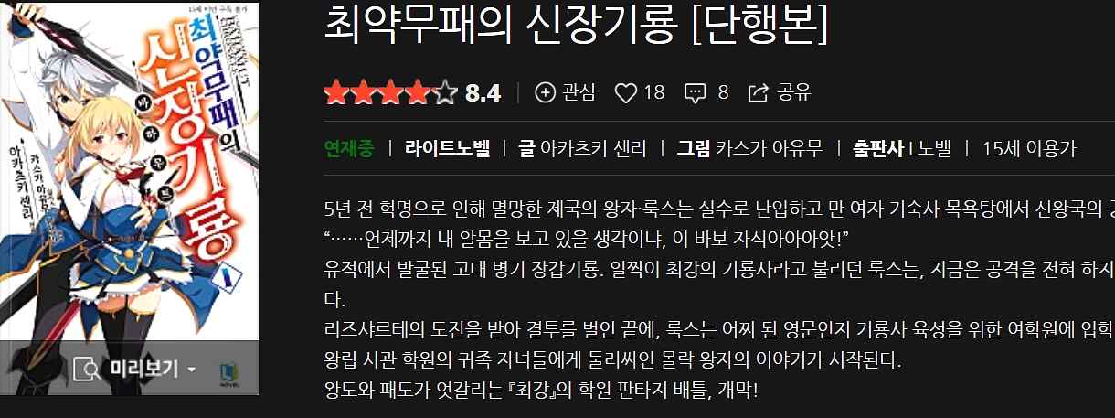 명작 라노벨 추천 70개 - 숨어 있는 작품들 명작 라노벨 추천 70개 - 숨어 있는 작품들