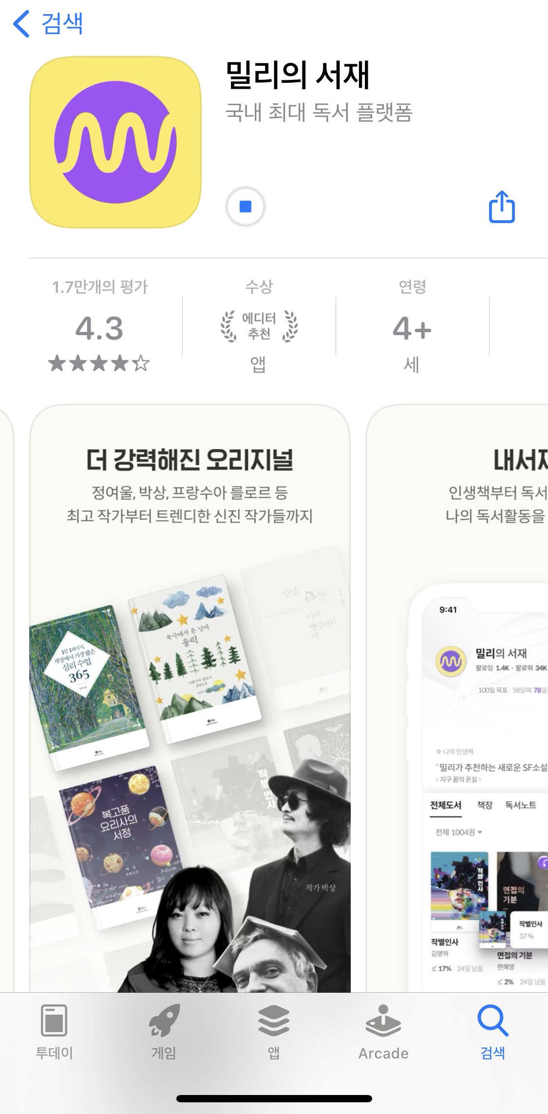  밀리의 서재 글자크기 조절하는 법