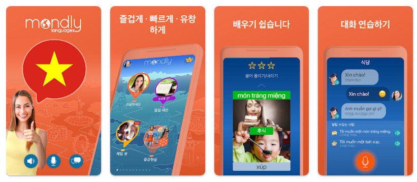 베트남어 회화앱 기능