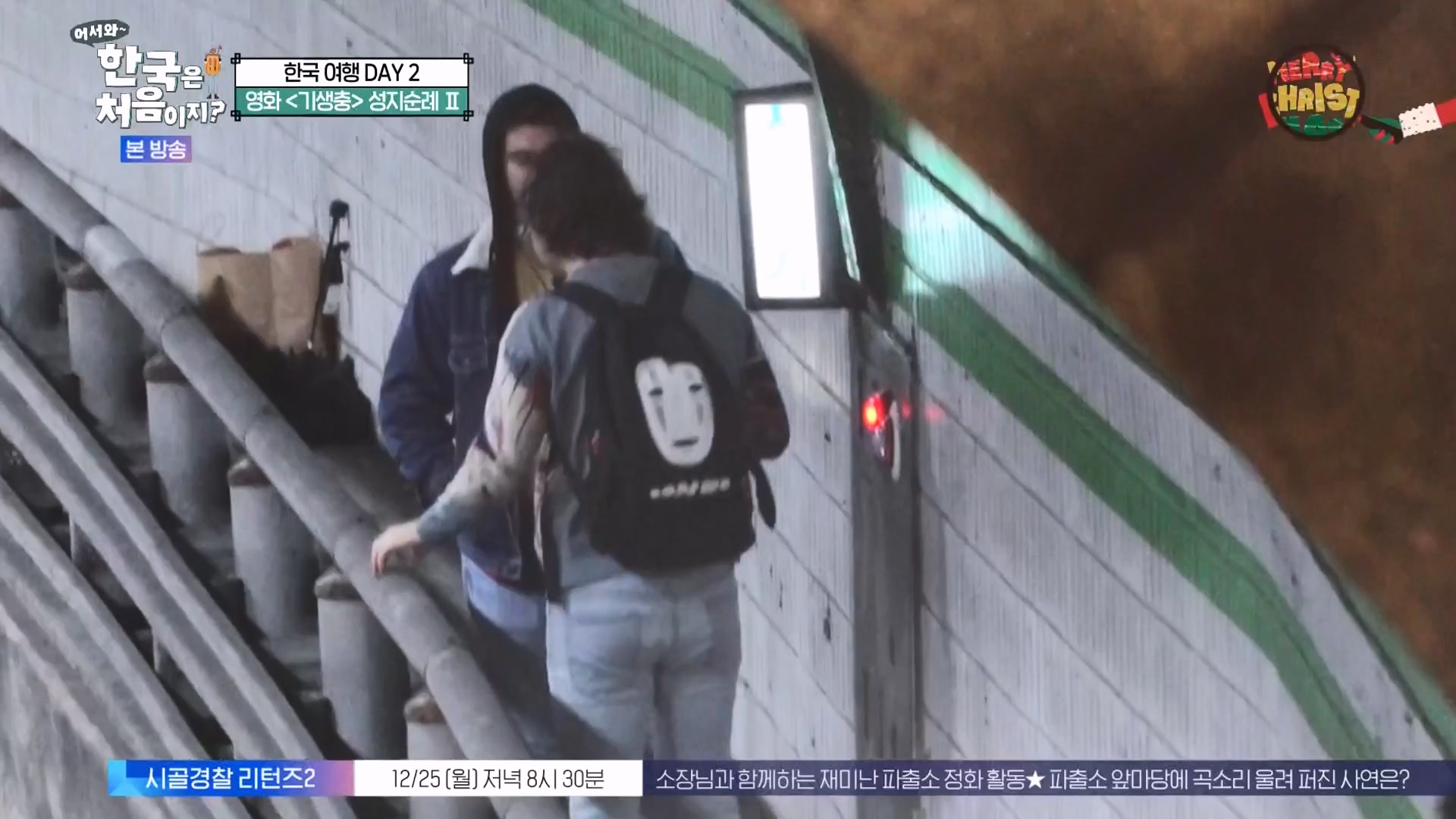 어서와 한국은 처음이지 시즌2.E294.231221p-NEXT.mp4_20231222_210542.779.jpg