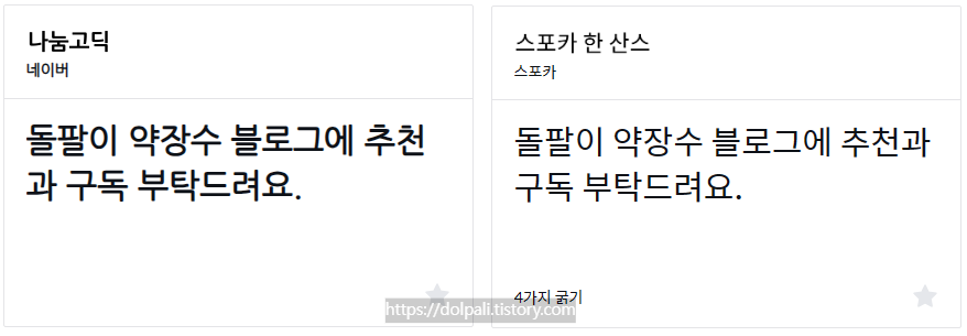 프리젠테이션 분위기별 폰트 선택-전문적