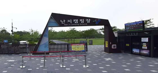 앵봉산가족캠핑장
