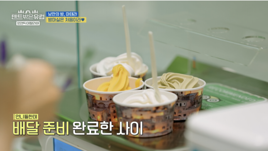 텐트 밖은 유럽