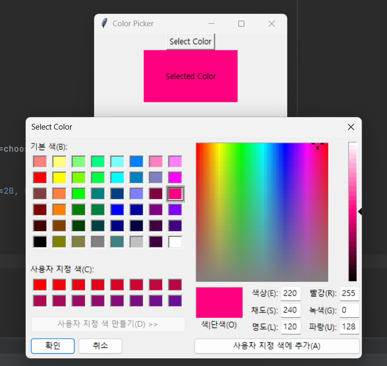 파이썬 Tkinter 색상표