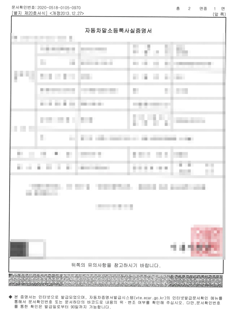 조기처분 어떻게 할까? 부천폐차장 노후차량 4