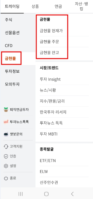 금 투자 방법: 금 ETF, KRX, 금통장 총정리