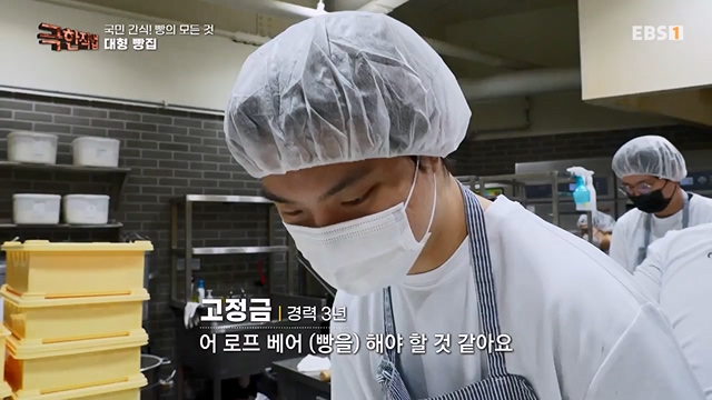 TV - 전 국민의 평생학교 EBS국민 간식! 빵의 모든 것.mp4_20230708_205805.472.jpg