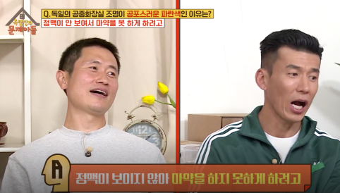  옥탑방의 문제아들 다시보기 200714