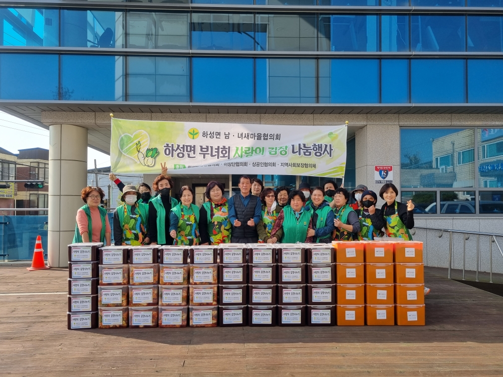 하성면, ‘사랑의 김장 나눔’ 행사 치루던 날 이미지 1