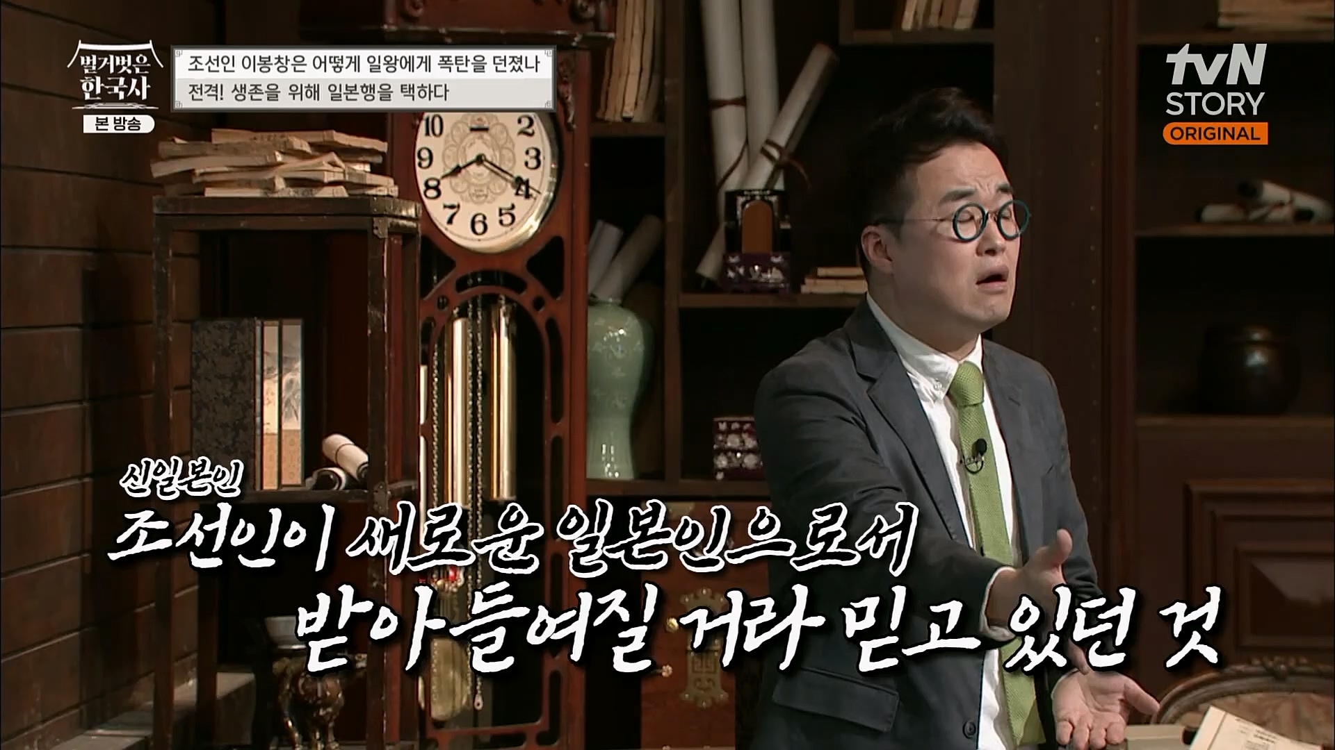 벌거벗은 한국사.E45.230301p.H264-F1RST.mp4_20230404_210739.574.jpg