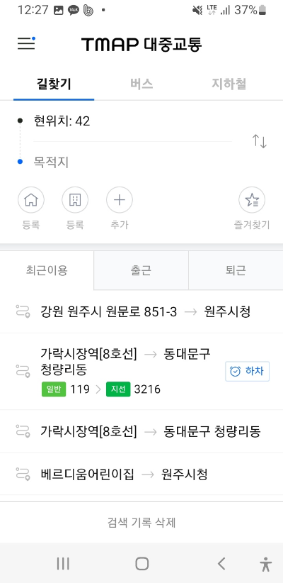 티맵대중교통앱