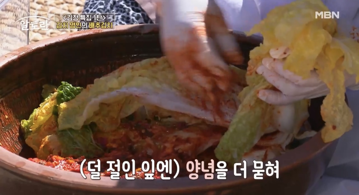 김치만들기2