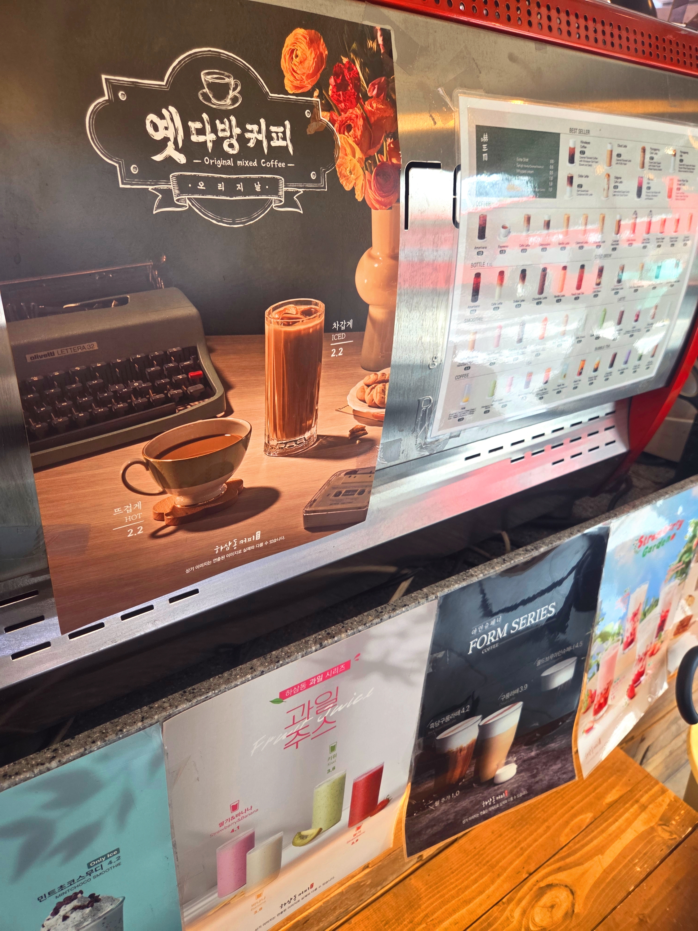 하삼동커피 메뉴판과 옛다방커피 포스터 사진