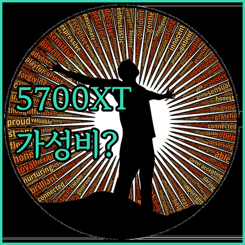 RX 5700 XT 8GB 그래픽 카