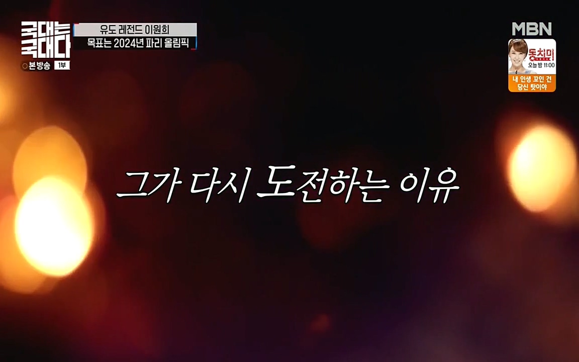 국대는 국대다.E13p-NEXT.mp4_20220605_185846.870.jpg