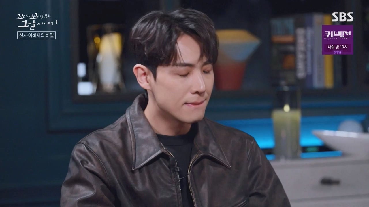 꼬리에 꼬리를 무는 그날 이야기.E129.240524p-NEXT.mp4_20240525_153228.953.jpg