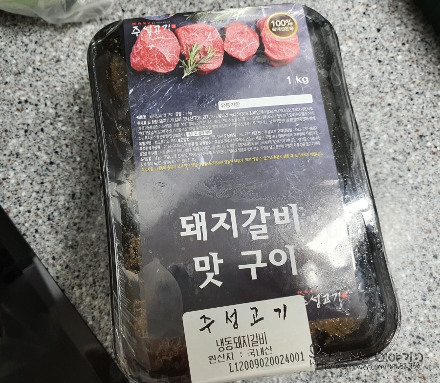 주성 고기 양념 돼지갈비 오늘의 저녁 반찬 12