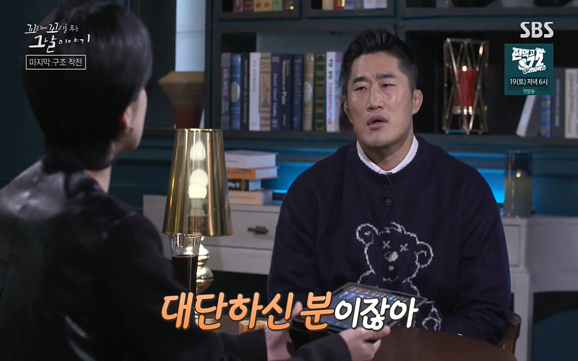 꼬리에 꼬리를 무는 그날 이야기.E20.220318p-NEXT.mp4_20220319_185239.681.jpg