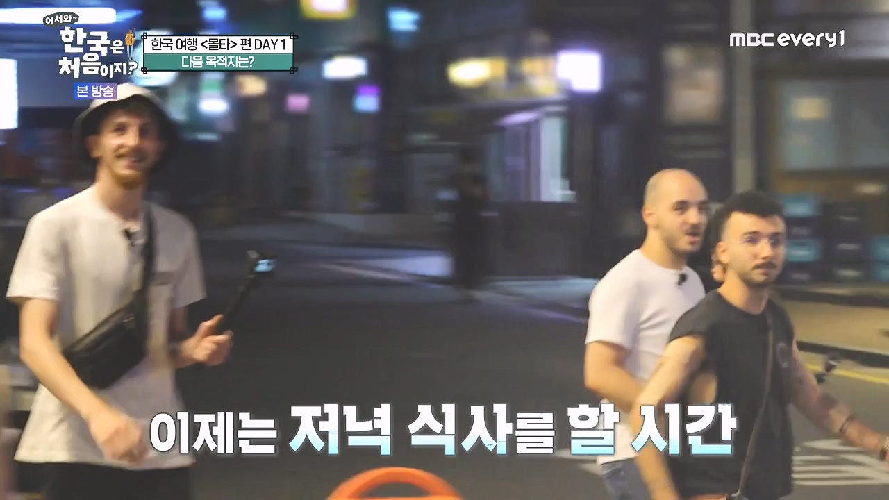 어서와 한국은 처음이지 시즌2.E325.240802p-NEXT.mp4_20240802_201540.052.jpg