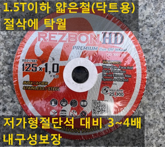  레즈본HD그라인더날과 R&B블랙절단석 판매