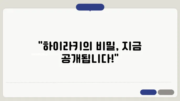 하이라키 출연진에 대한 정보
