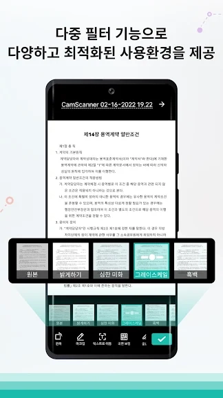 문서 스캐너 어플 글자 스캔 앱 추천-9 문서 스캐너 어플 글자 스캔 앱 추천-9