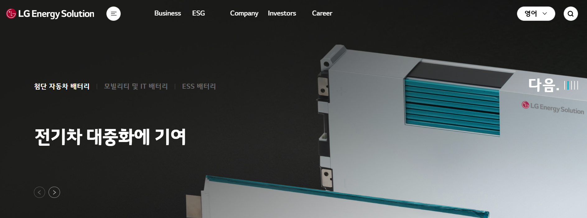  [채용/자소서팁/공정기술역량] LG에너지솔루션 공정기술/자동차제품기술/EGL기술/전극기술/기반기술