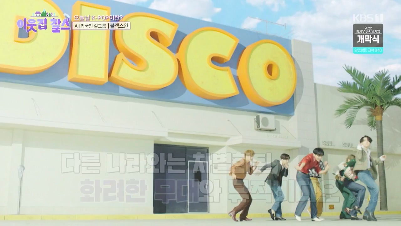이웃집 찰스.E404.230920p-NEXT.mp4_20230923_185937.861.jpg