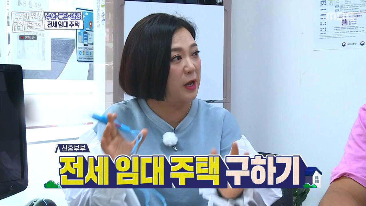  구해줘홈즈 수원 안산 동탄 전세임대주택 공사매입주택 차이 및 혜택